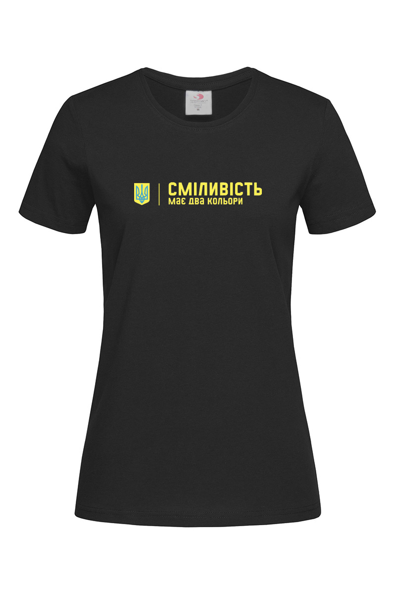 Жіноча футболка Сміливість