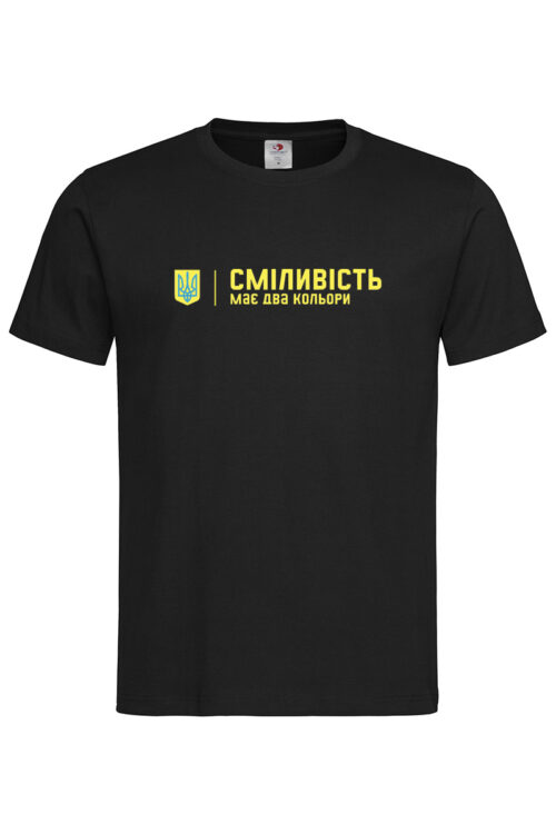 Чоловіча футболка Сміливість