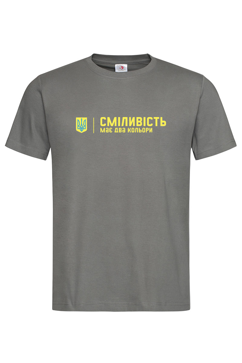 Графіт чоловіча футболка Сміливість