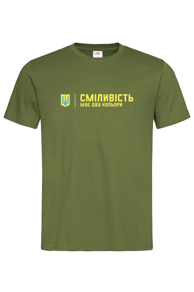 Хакі чоловіча футболка Сміливість