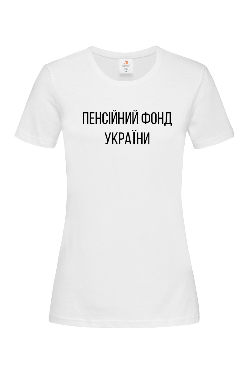 Біла жіноча футболка Пенсійний фонд України