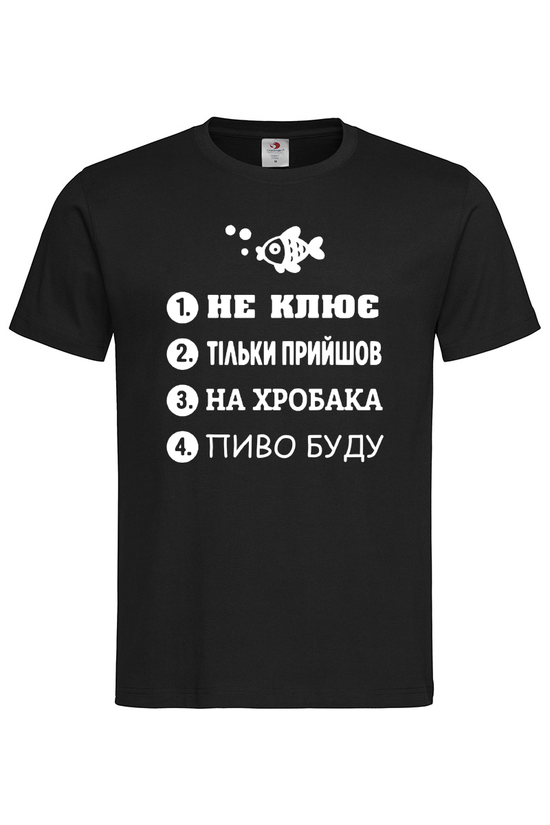 Чоловіча футболка Не клює