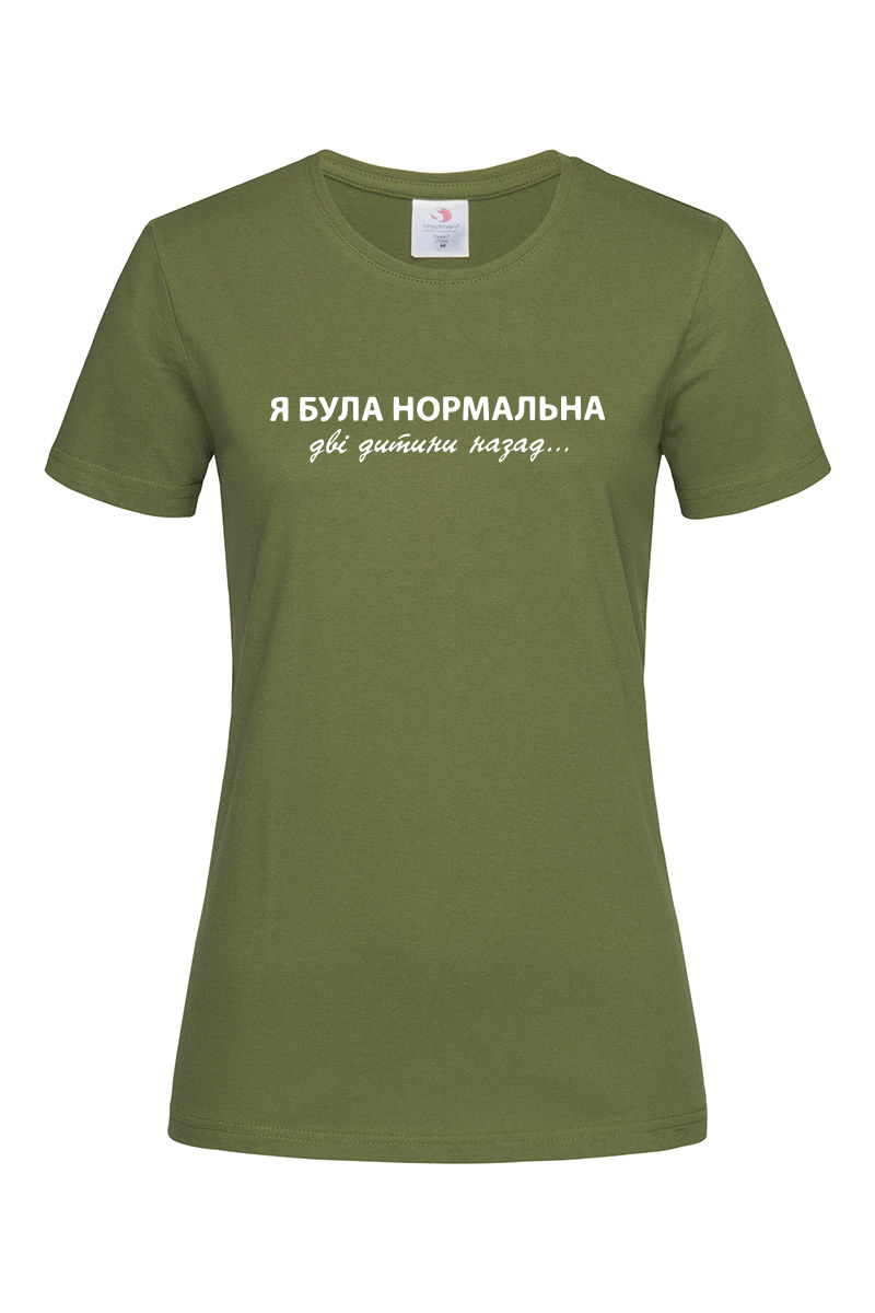 Жіноча футболка Я була нормальна хакі