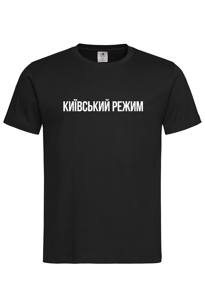Чоловіча футболка Київський режим