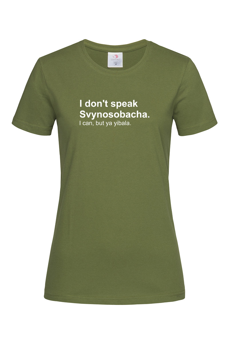 Жіноча футболка I don't speak svynosobacha хакі