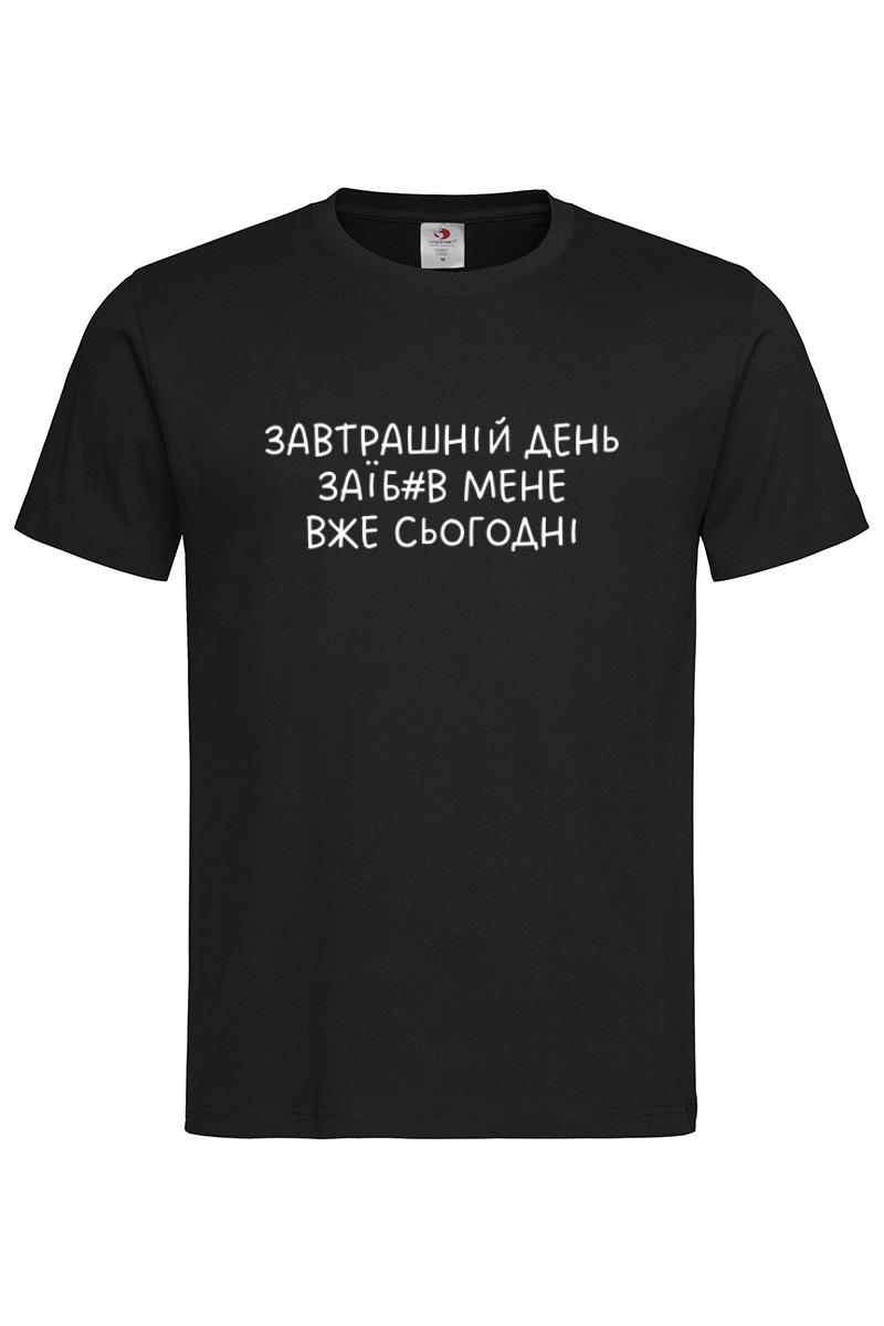 Чоловіча футболка Завтрашній день чорна
