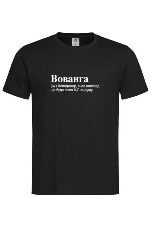 Чоловіча футболка для Володимира Вованга