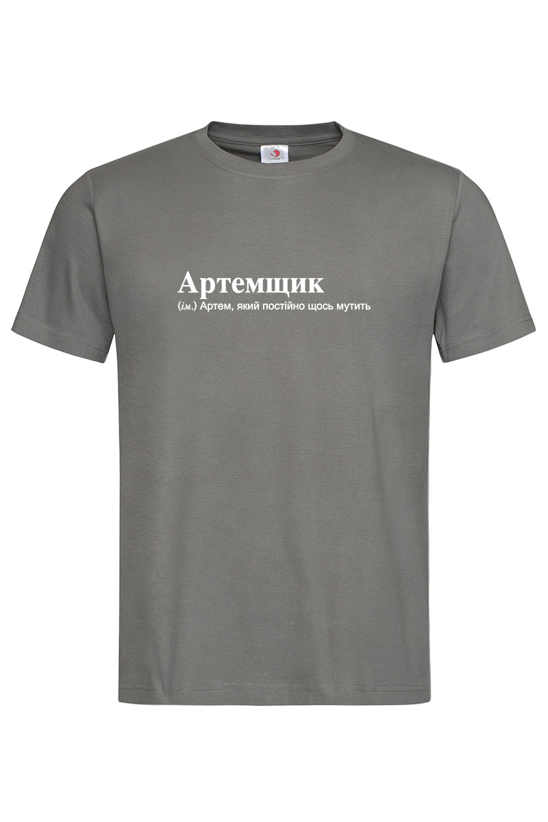 Чоловіча футболка для Артема Артемщик - Зображення 4