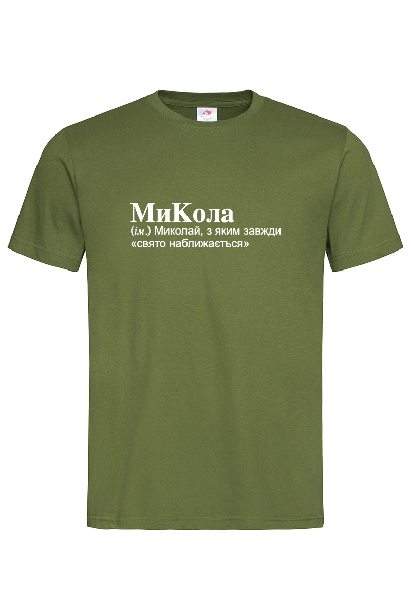 Чоловіча футболка для Миколи МиКола - Зображення 3