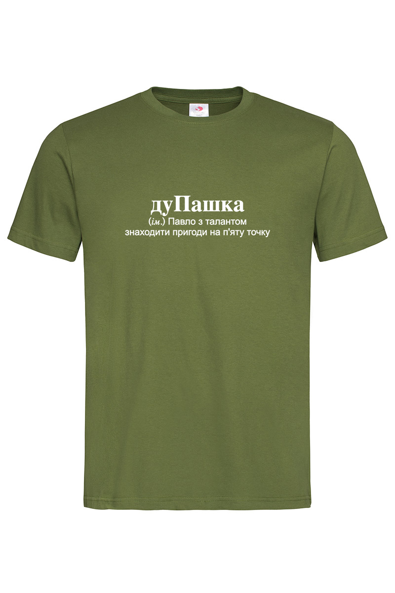 Чоловіча футболка для Павла дуПашка - Зображення 3