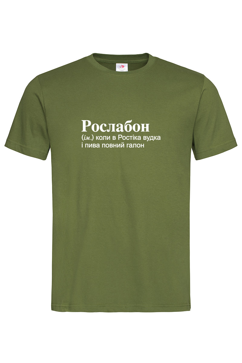Чоловіча футболка для Ростислава Рослабон - Зображення 3