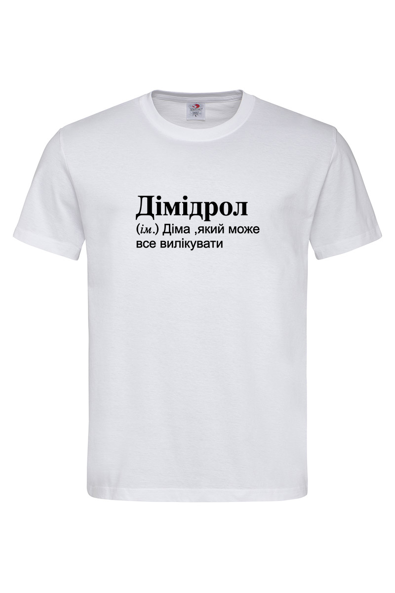 Чоловіча футболка для Дмитра Дімідрол - Зображення 2