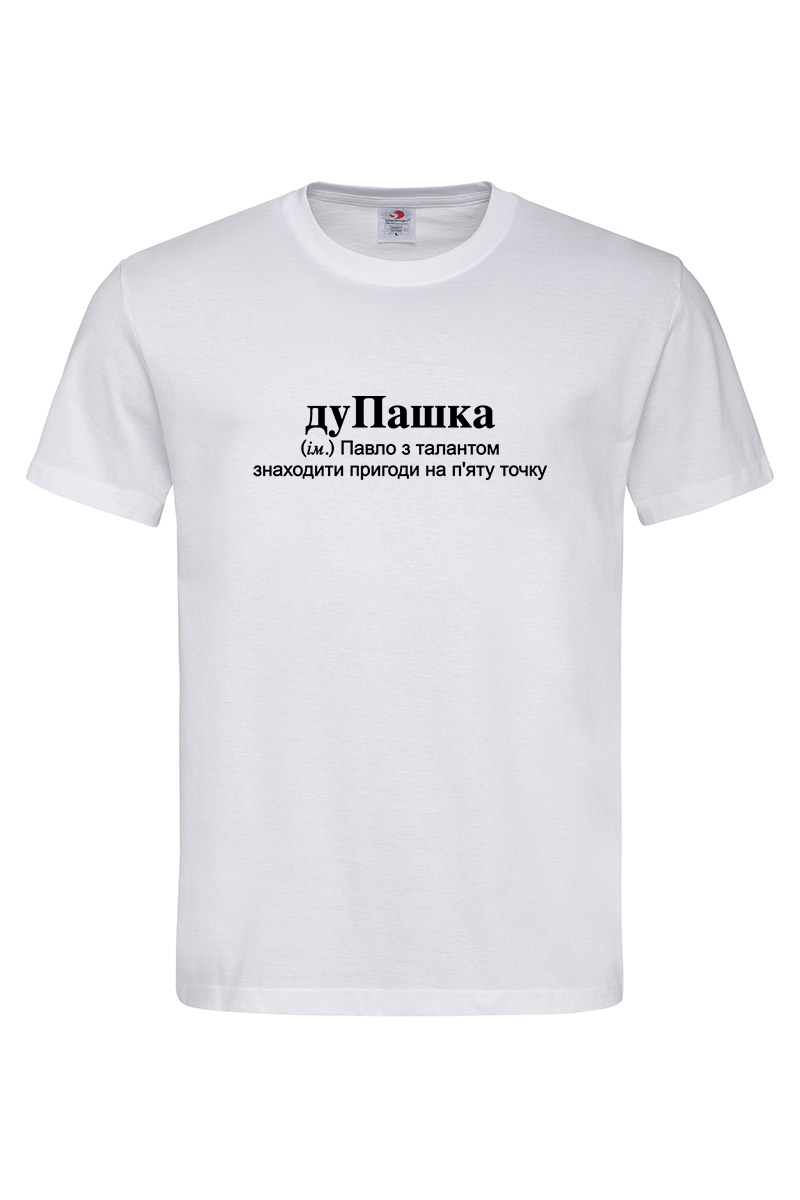 Чоловіча футболка для Павла дуПашка - Зображення 2
