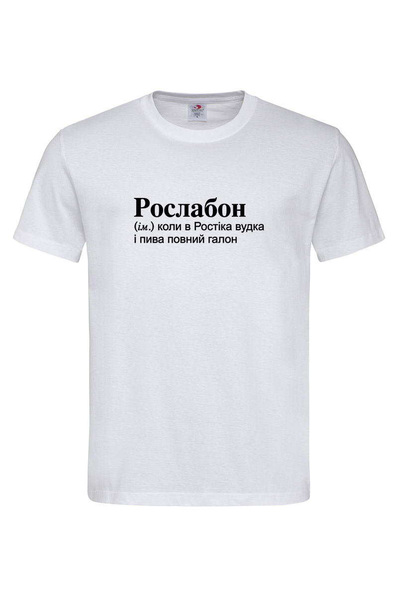 Чоловіча футболка для Ростислава Рослабон - Зображення 2