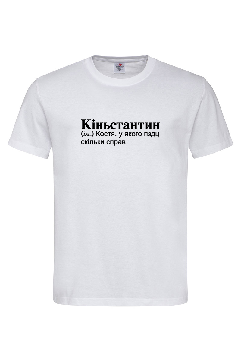Чоловіча футболка для Костянтина Кіньстантин - Зображення 2