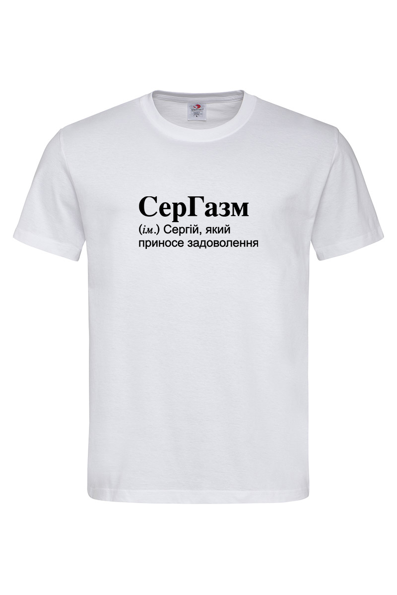 Чоловіча футболка для Сергія СерГазм - Зображення 2