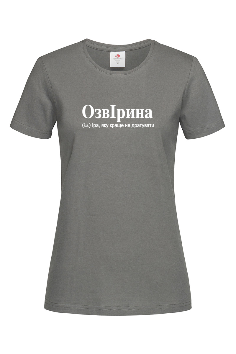 Жіноча футболка для Ірини ОзвІрина - Зображення 4