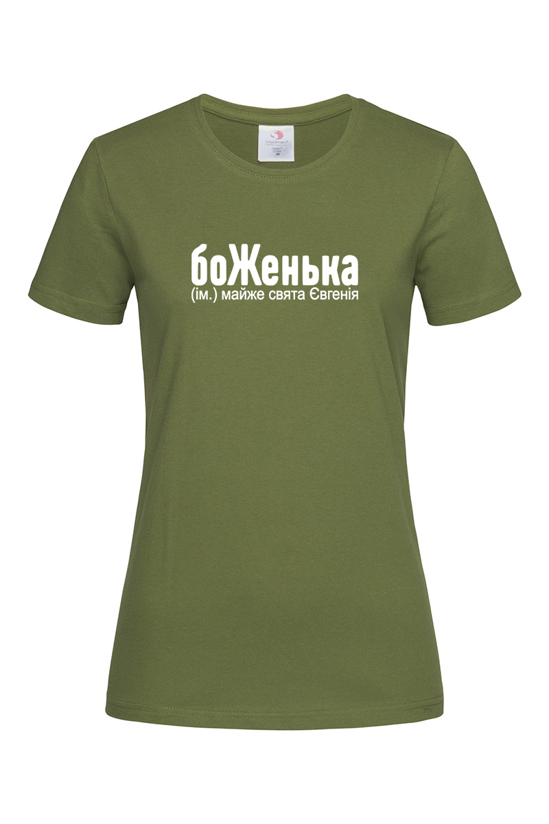 Жіноча футболка для Євгенії боЖенька - Зображення 3