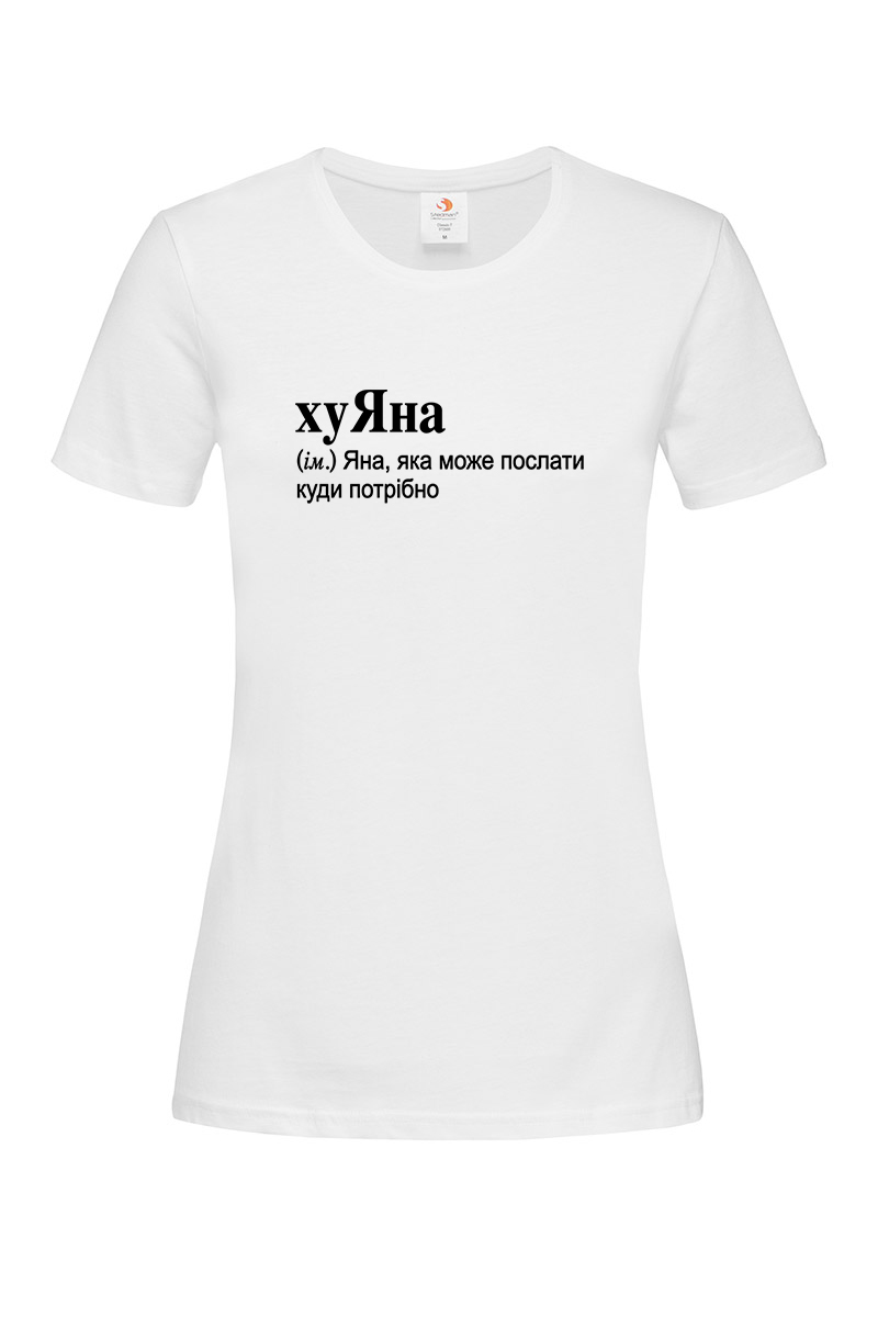 Жіноча футболка для Яни хуЯна - Зображення 2