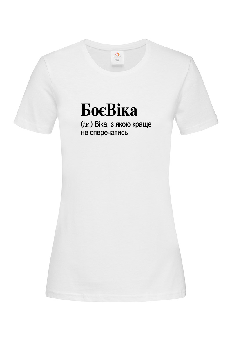 Жіноча футболка для Віки БоєВіка - Зображення 2