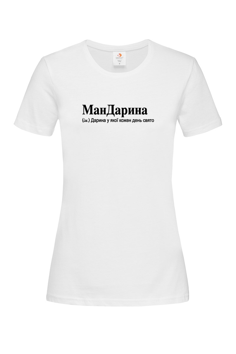 Жіноча футболка для Дарини МанДарина - Зображення 2