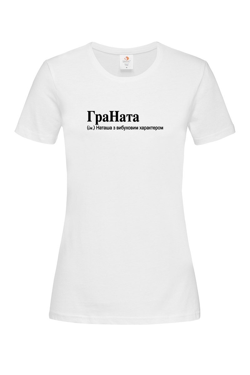 Жіноча футболка для Наталії ГраНата - Зображення 2