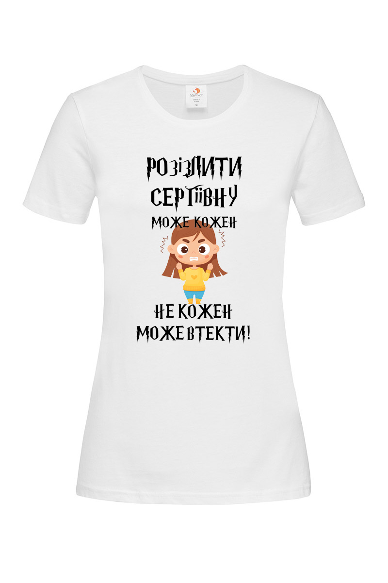 Жіноча футболка Розізлити може кожен біла