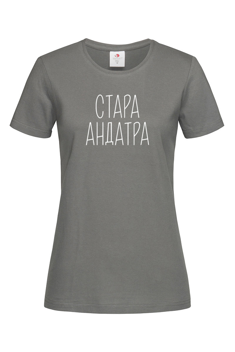 Жіноча футболка Стара Андатра графіт