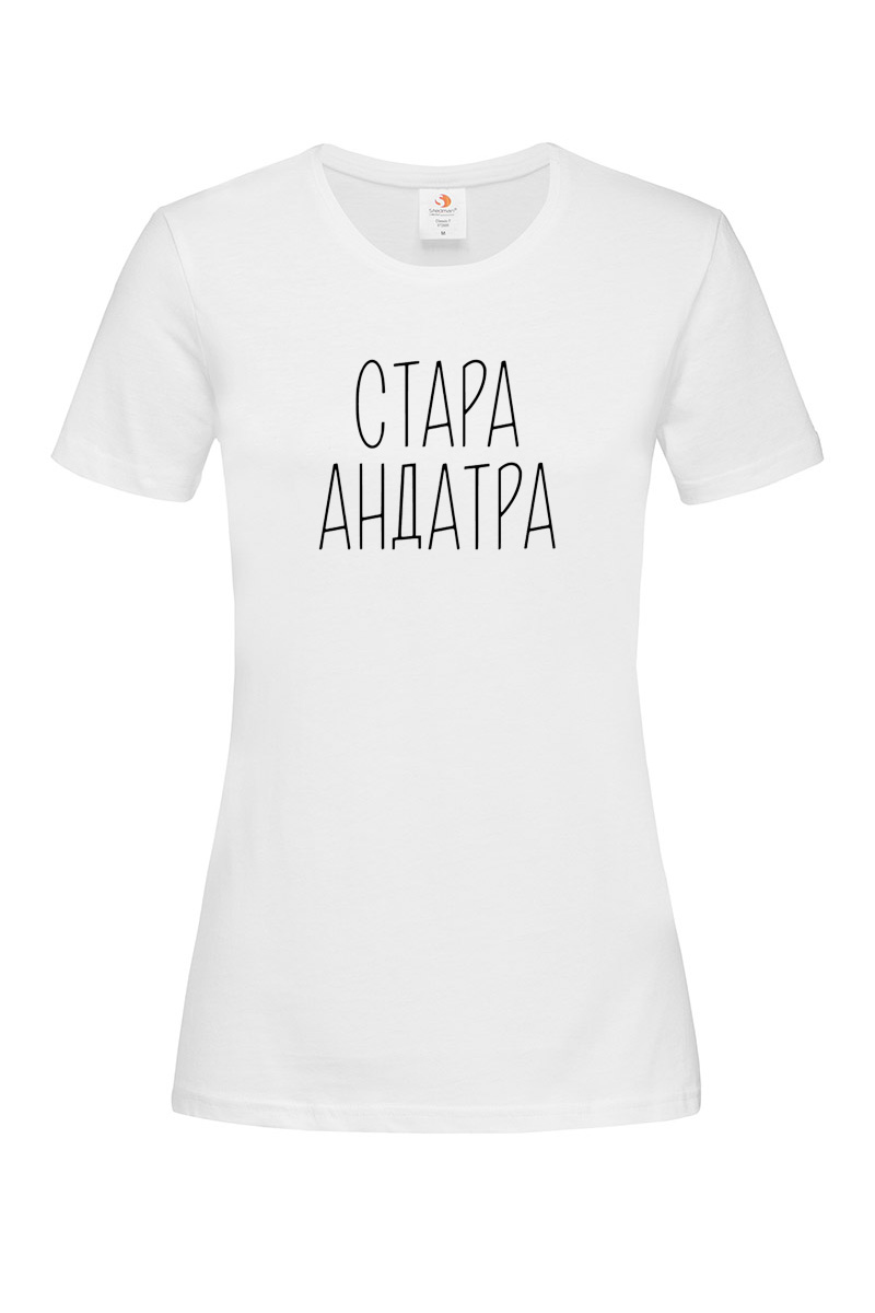 Жіноча футболка Стара Андатра біла