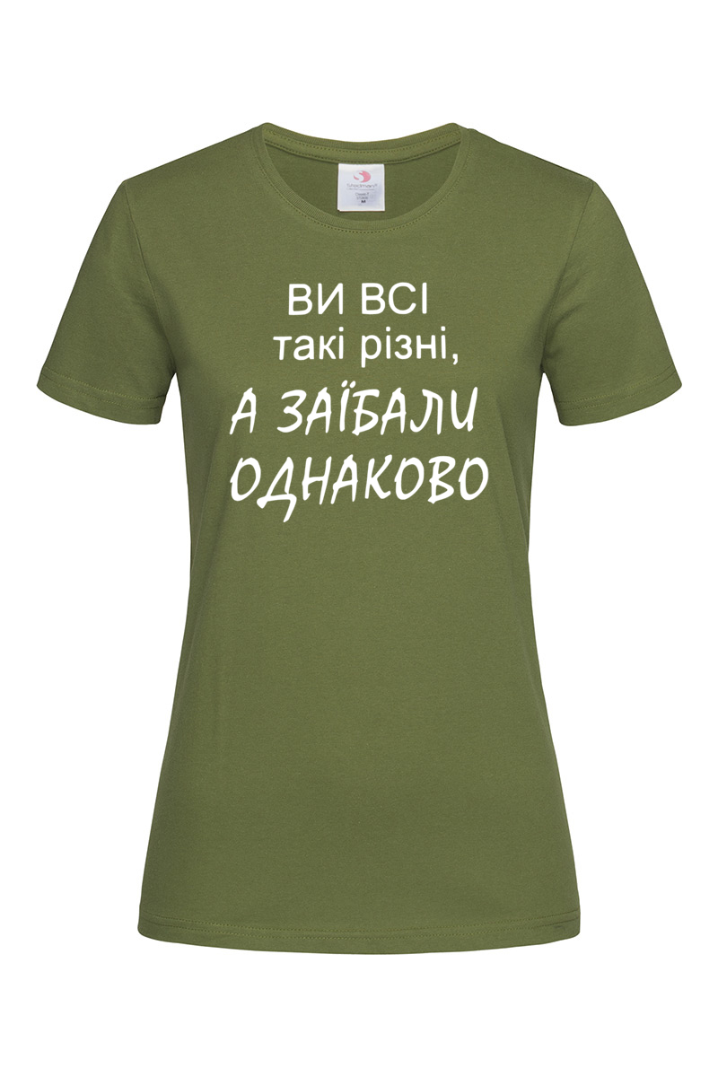 Жіноча футболка Ви всі такі різні хакі