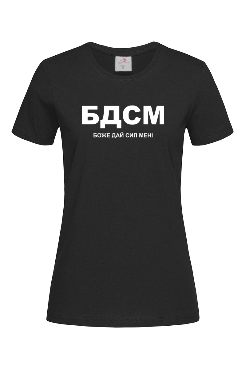 Жіноча футболка Боже дай сил мені
