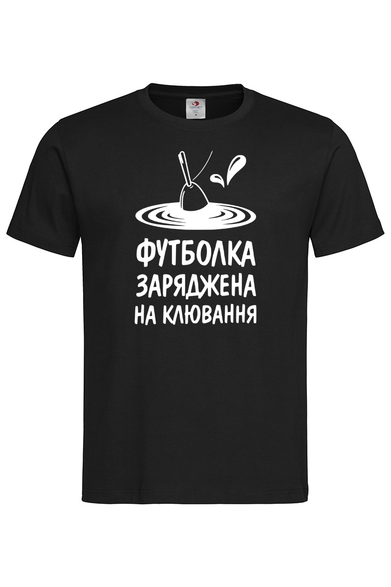 Чоловіча футболка Заряджена на клювання
