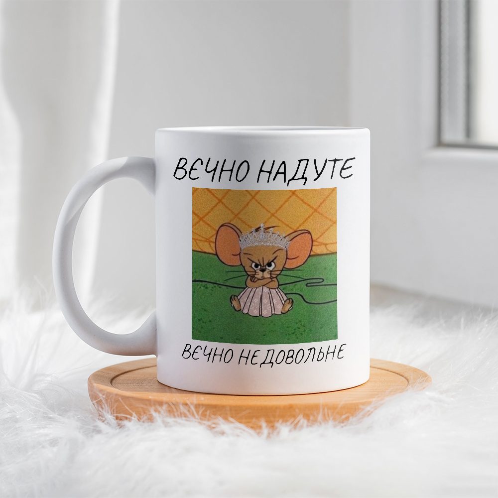 Чашка Вєчно надуте Джеррі
