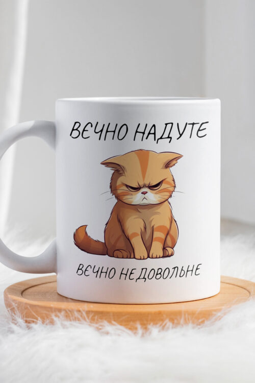 Чашка Вєчно надуте рудий кіт