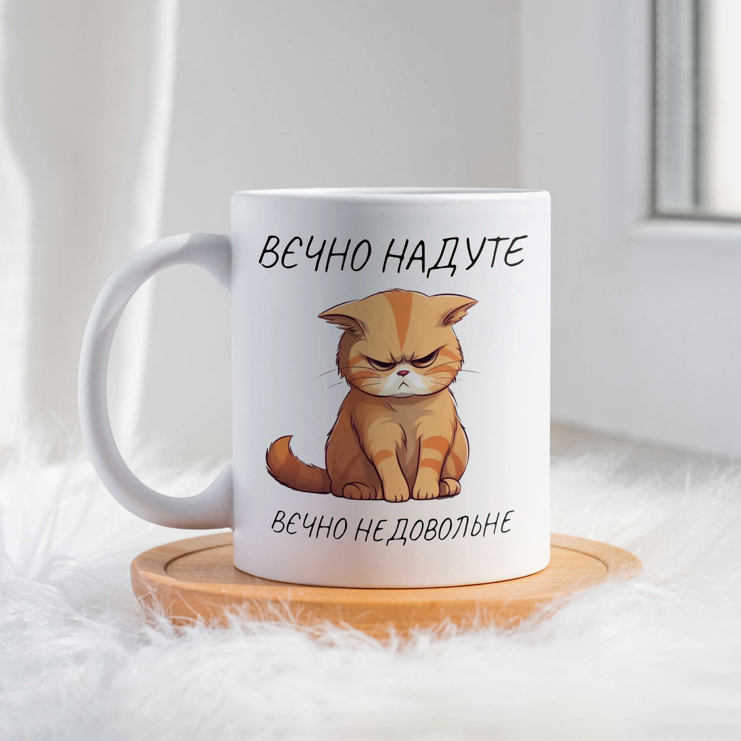 Чашка Вєчно надуте рудий кіт