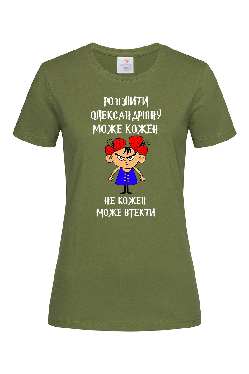 Жіноча футболка Розізлити може кожен (Будь-яке ім'я) хакі
