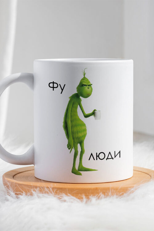 Чашка Фу люди Грінч