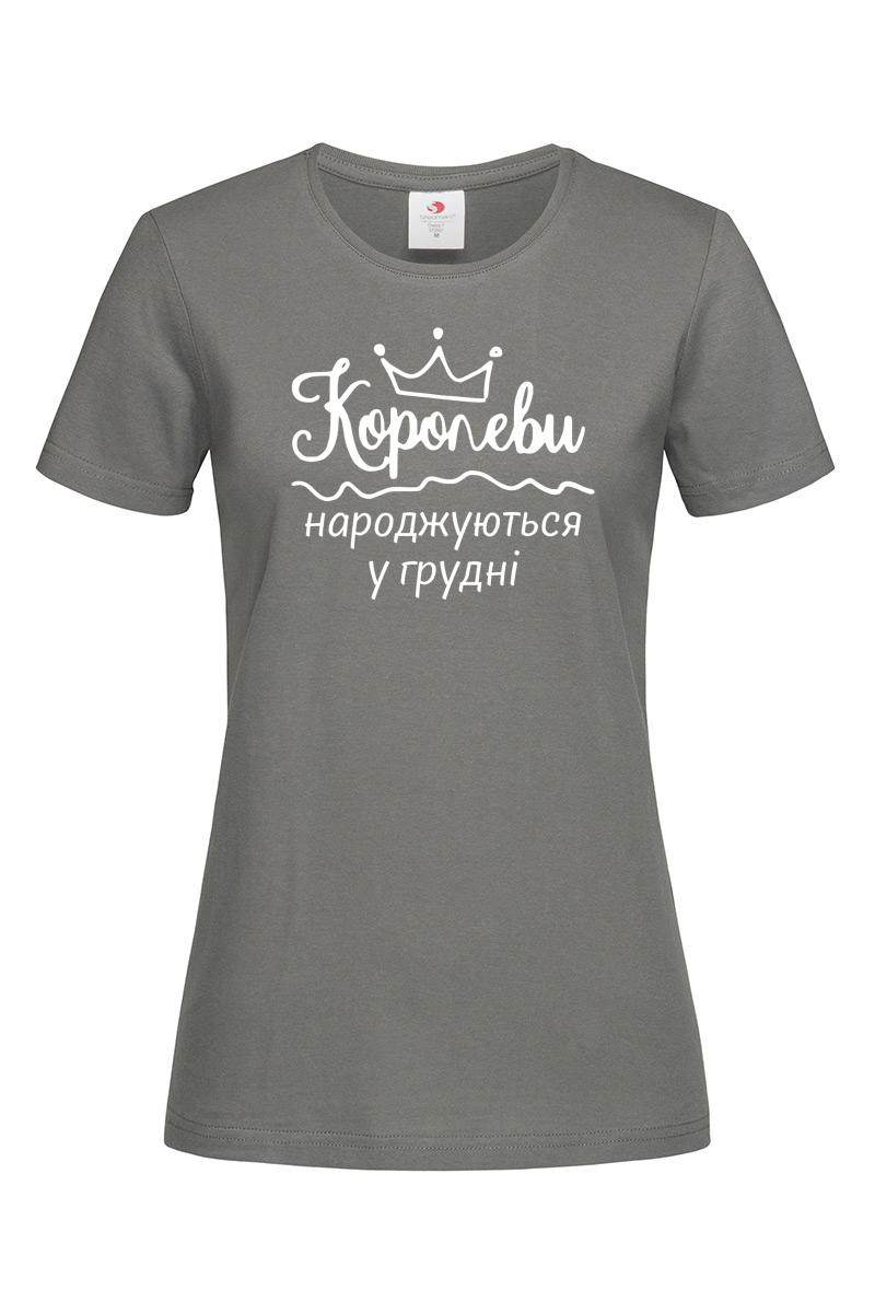 Жіноча футболка Королеви народжуються у грудні біла