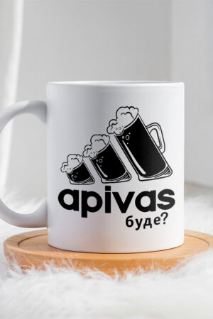 Чашка Apivas буде?