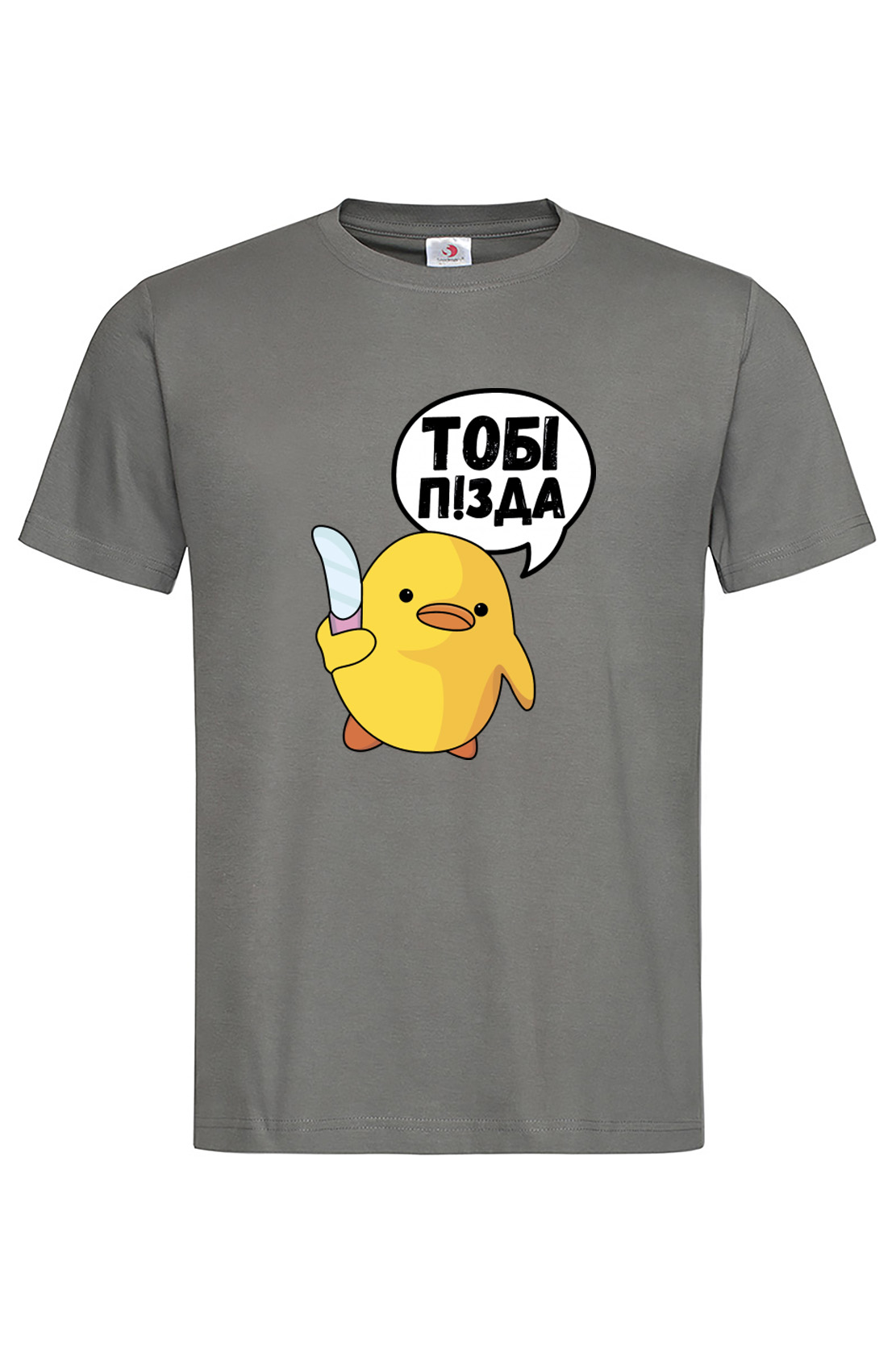 Чоловіча футболка Каченя Тобі П!зда Графіт