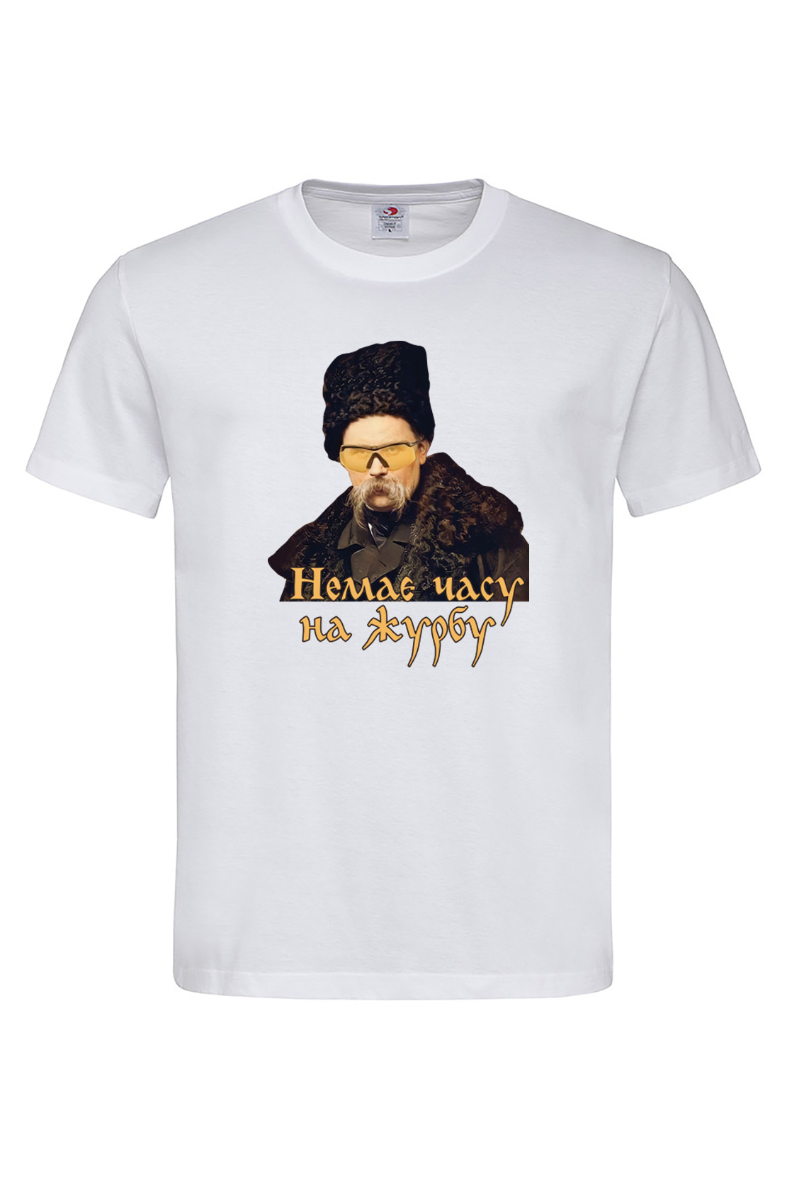 Чоловіча футболка Немає часу на журбу Біла