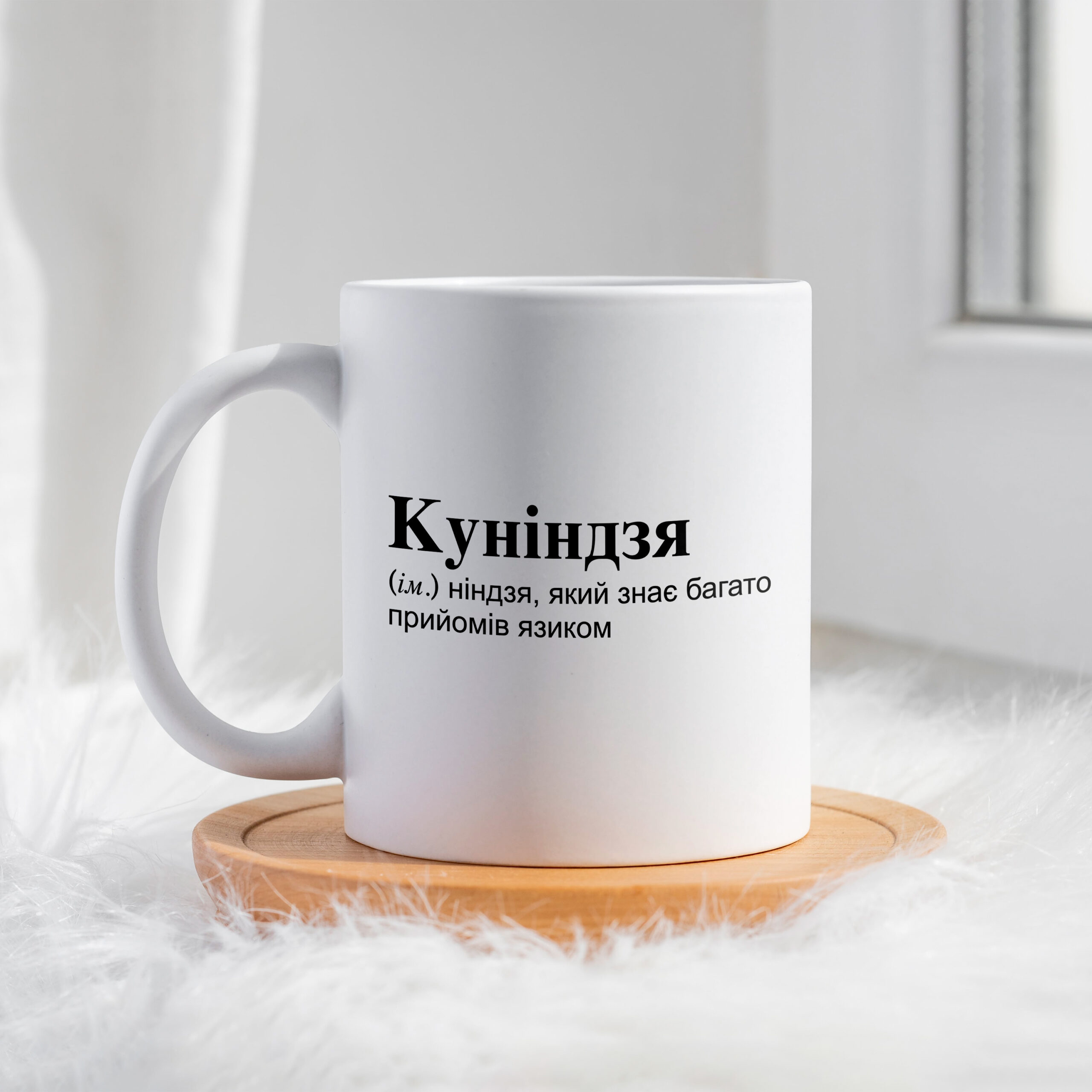 Чашка Куніндзя