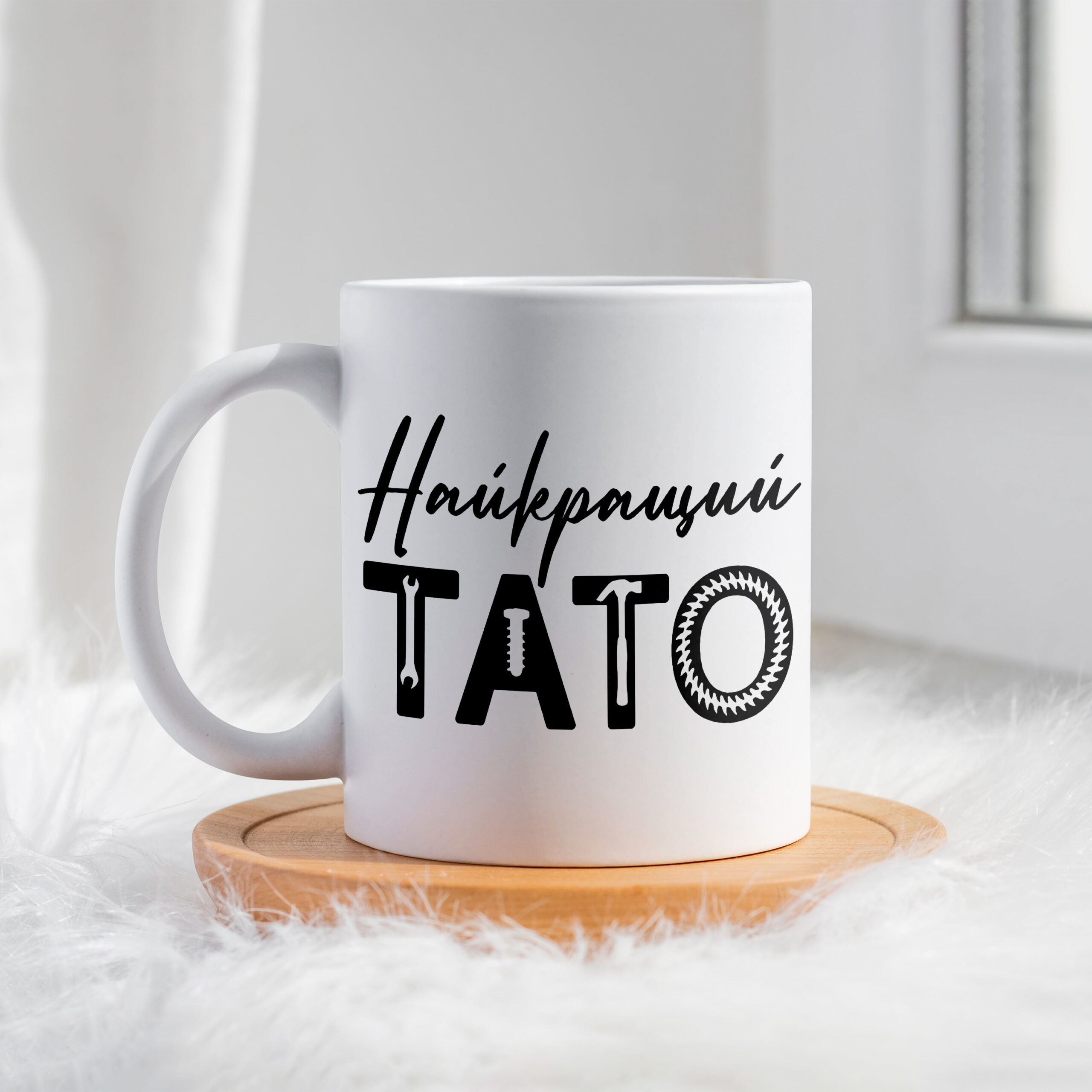 Чашка Найкращий Тато