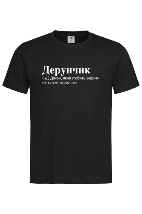 Чоловіча футболка для Дмитра Дерунчик