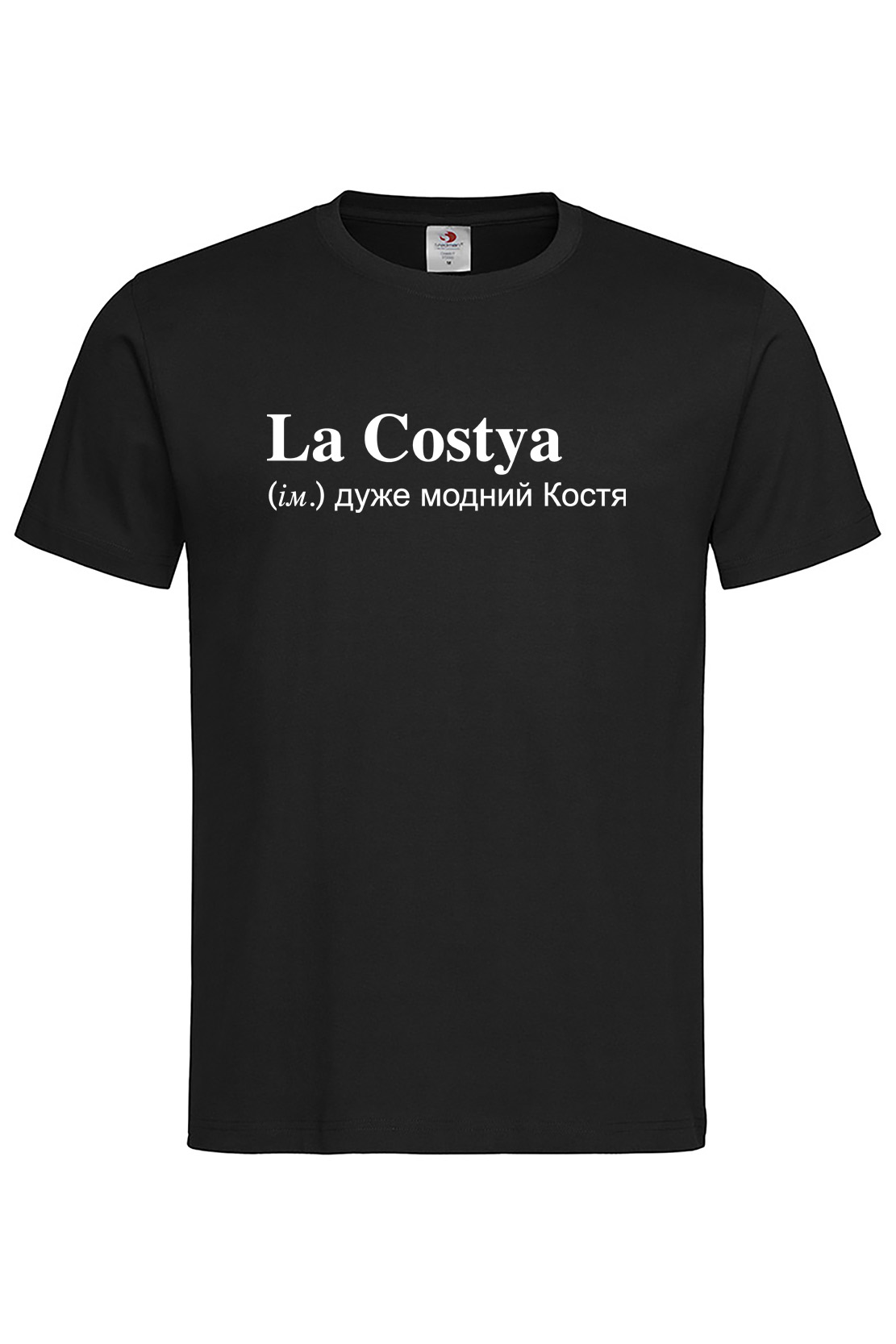 Чоловіча футболка для Костянтина La Costya Чорна
