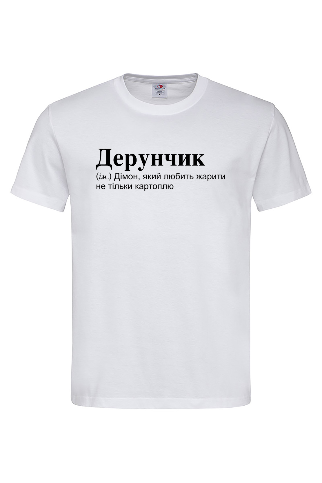 Чоловіча футболка для Дмитра Дерунчик Біла