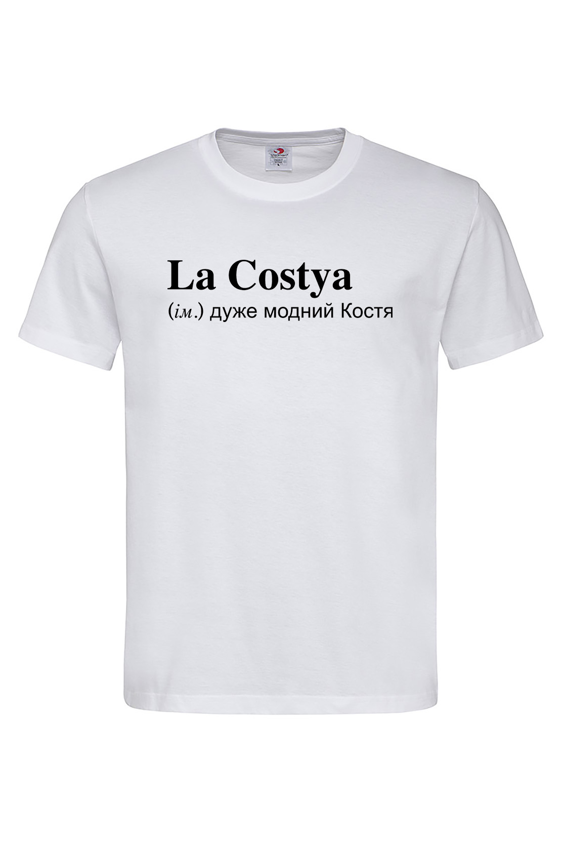 Чоловіча футболка для Костянтина La Costya Біла
