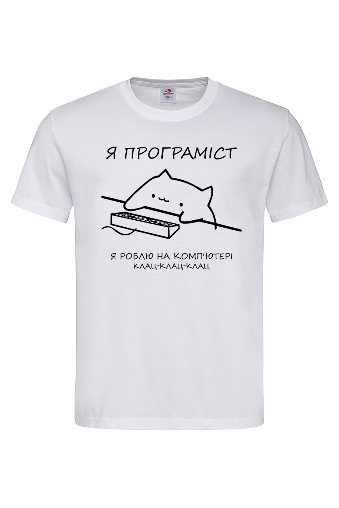 Чоловіча футболка Котик я програміст Біла