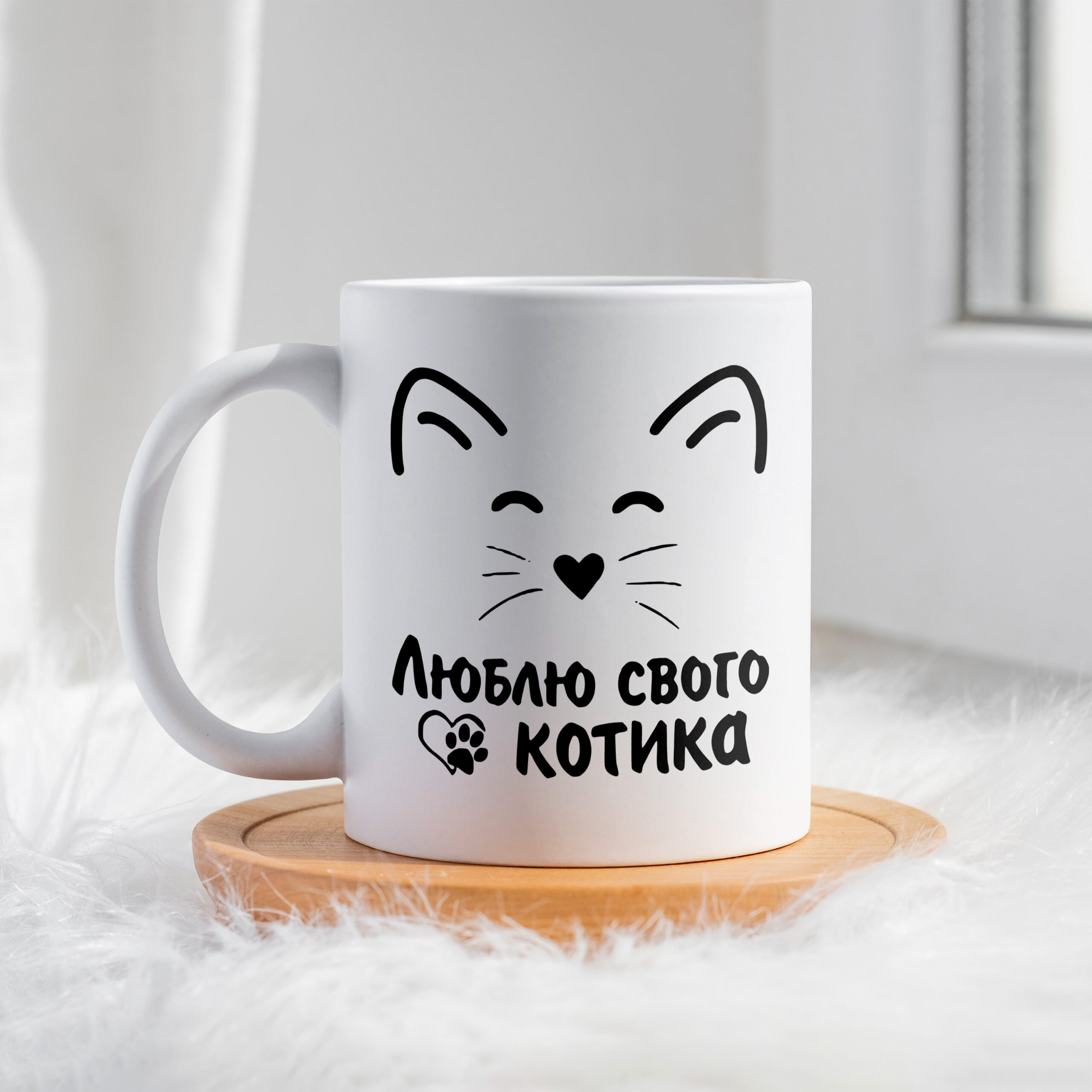 Чашка Люблю свого котика