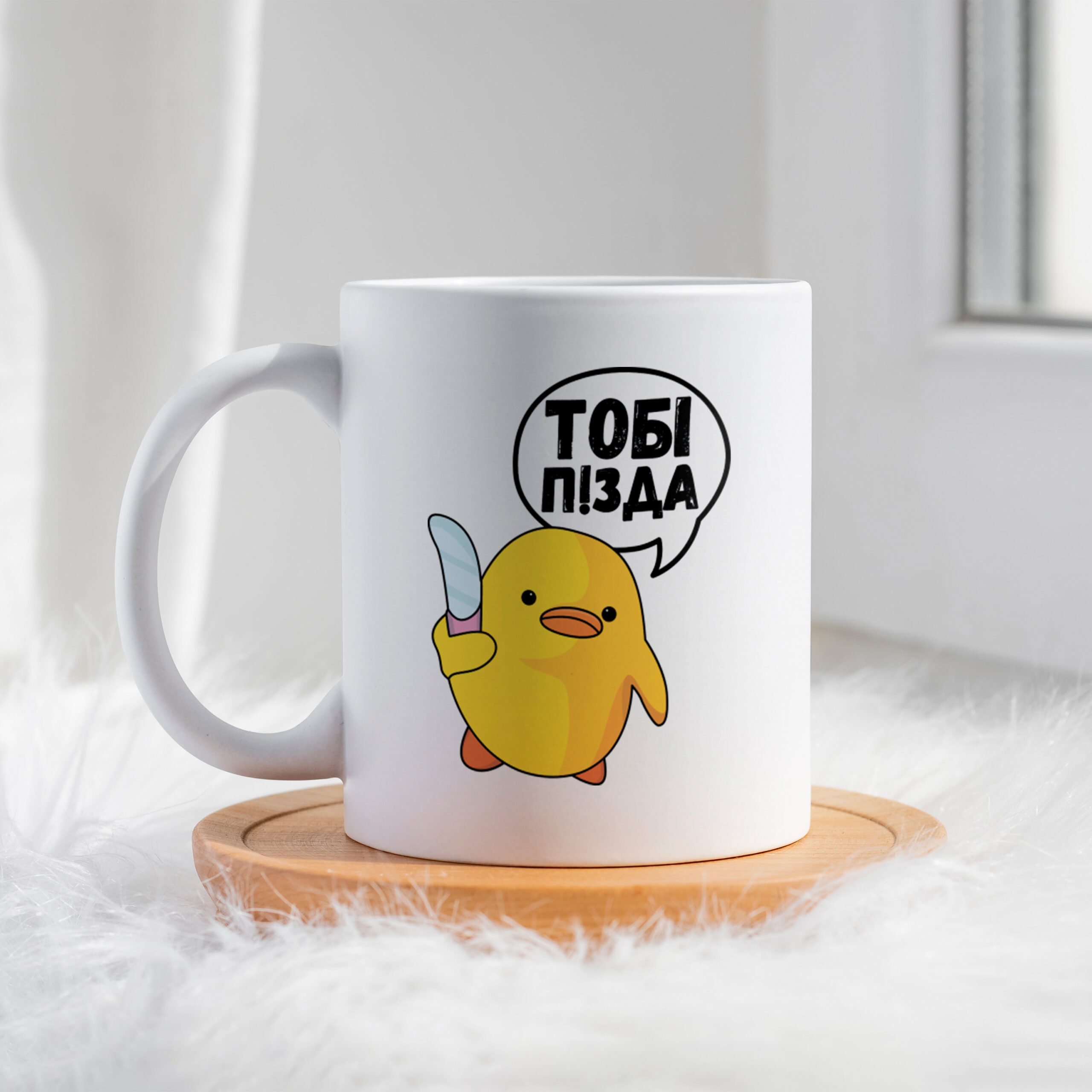 Чашка Каченя Тобі П!зда